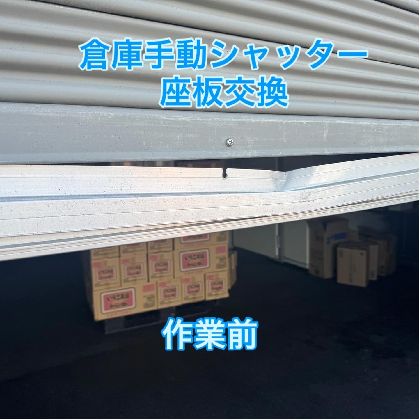 シャッター画像