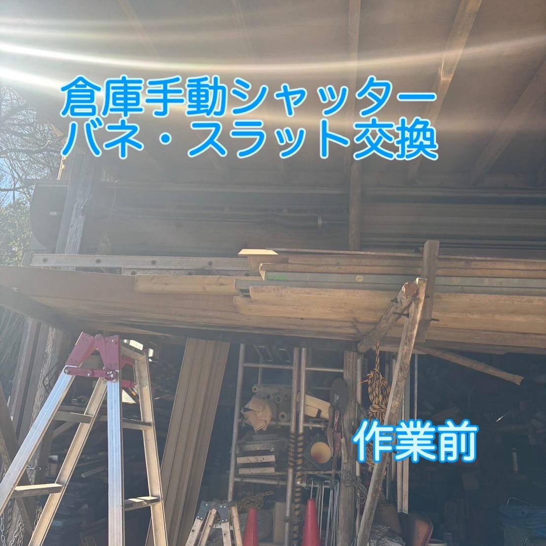 シャッター画像