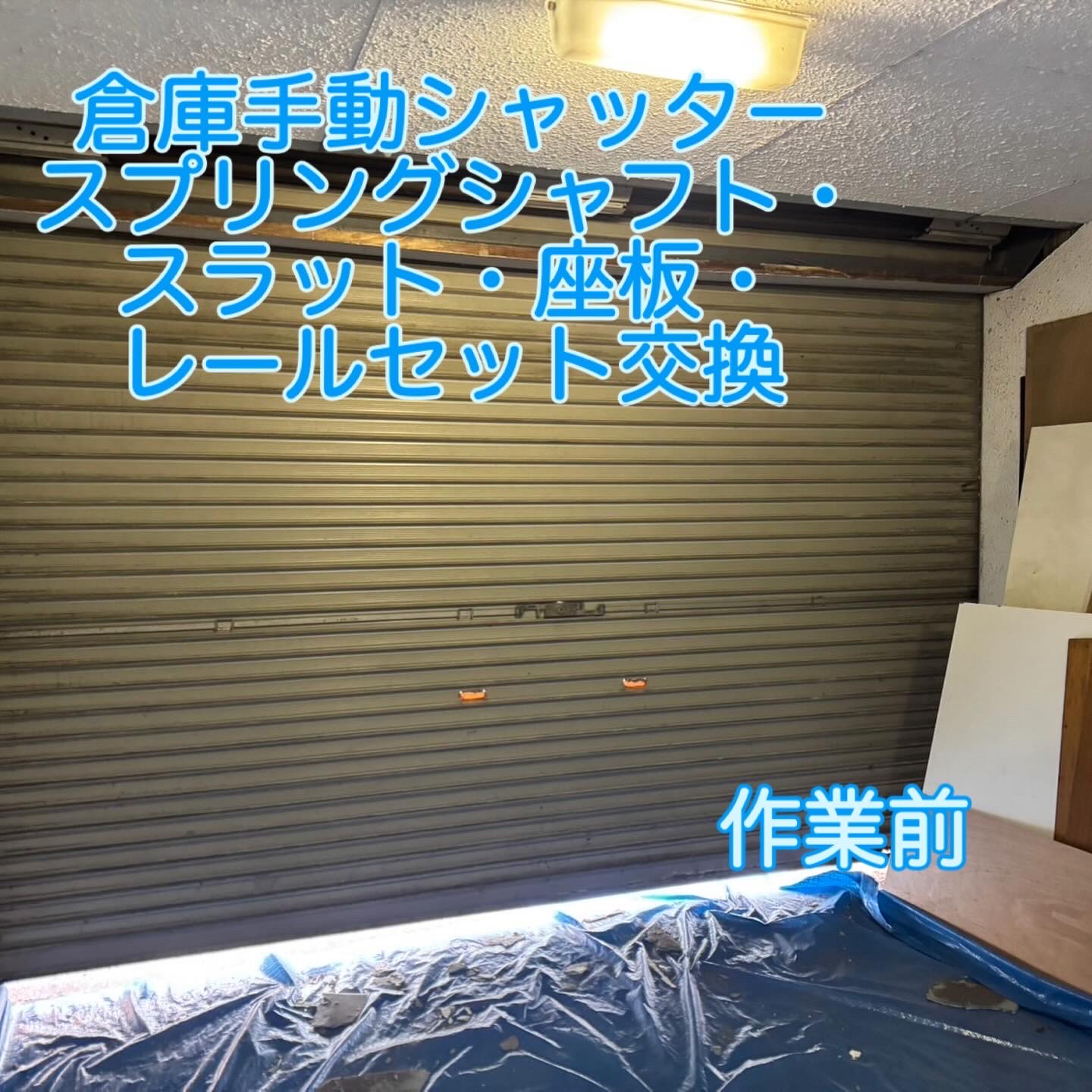シャッター画像