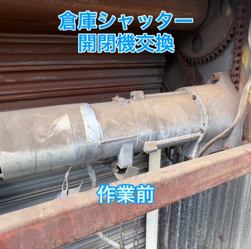 シャッター画像