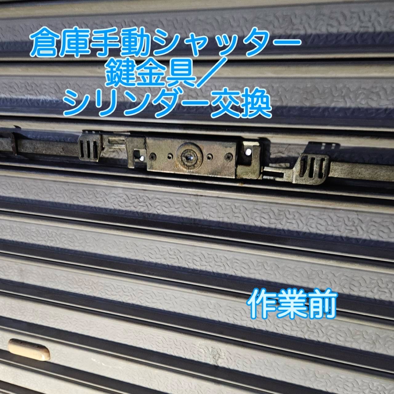 シャッター画像