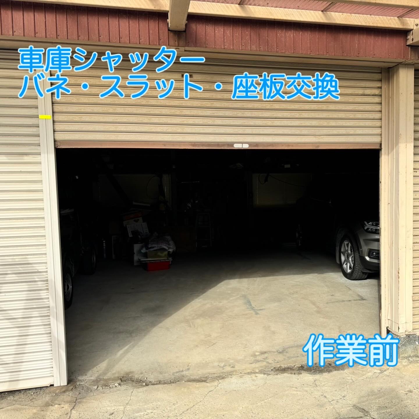 シャッター画像