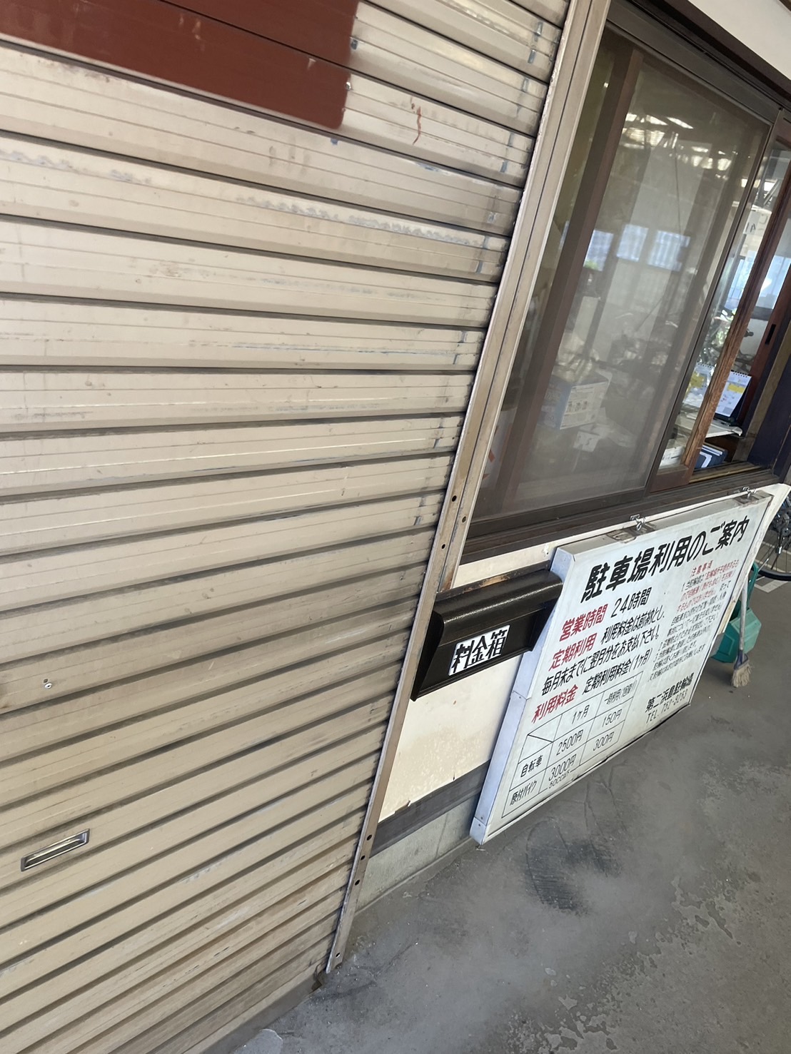 シャッター画像