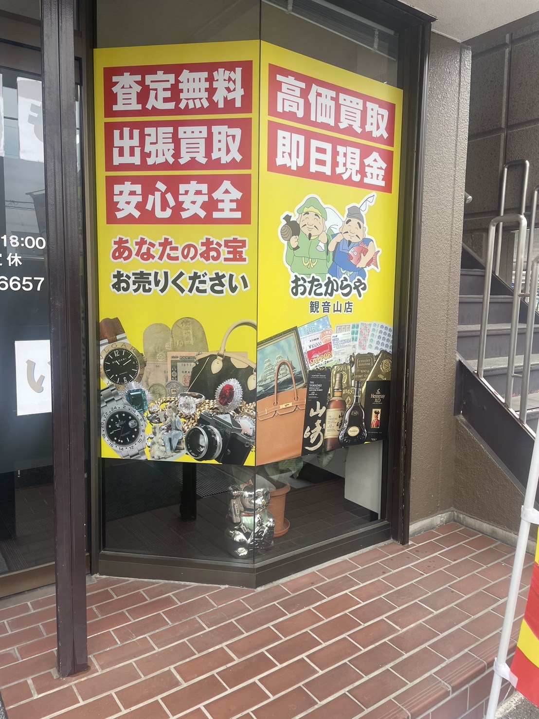 シャッター画像