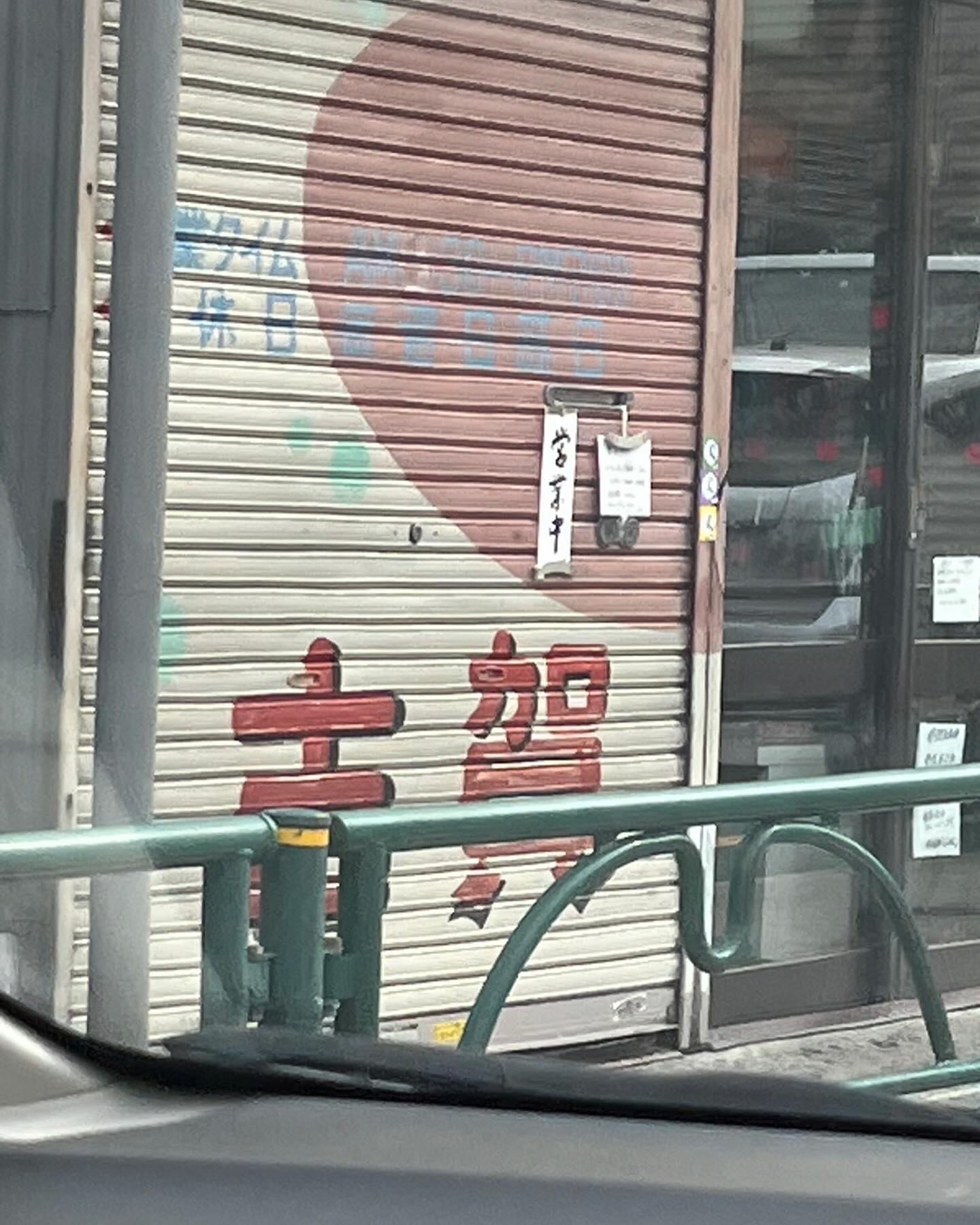 シャッター画像