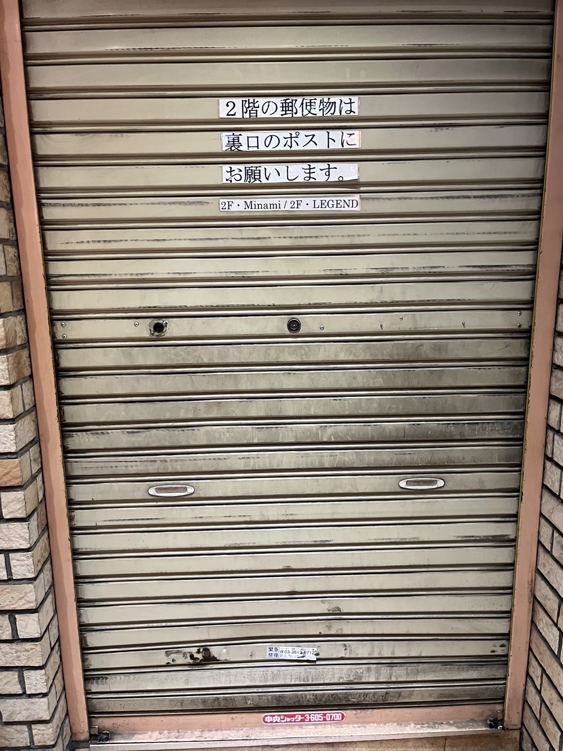 シャッター画像