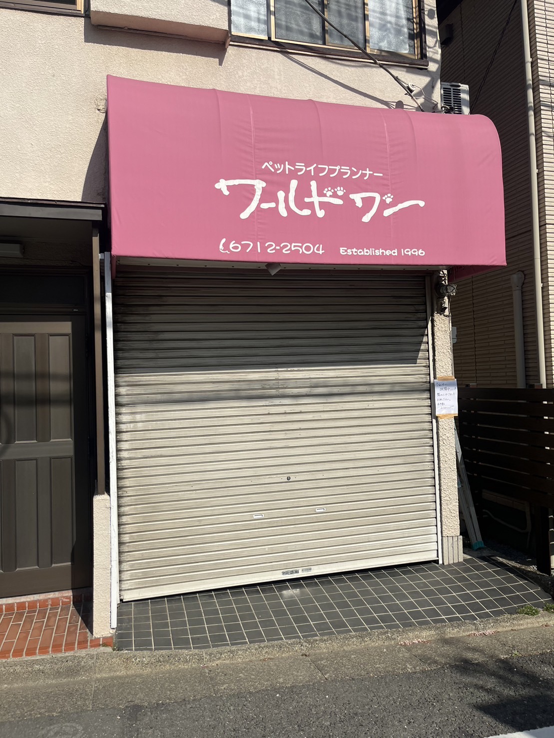 シャッター画像