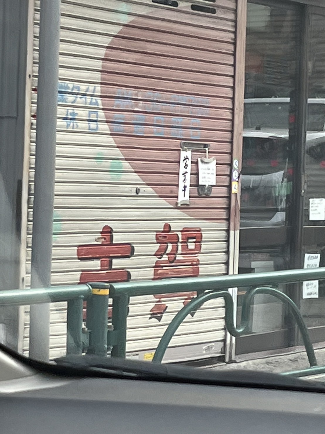 シャッター画像