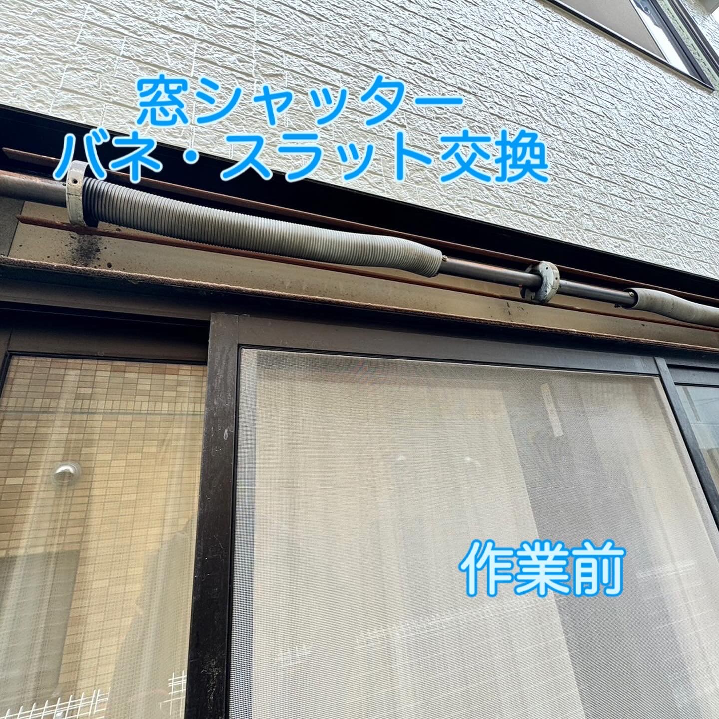 シャッター画像