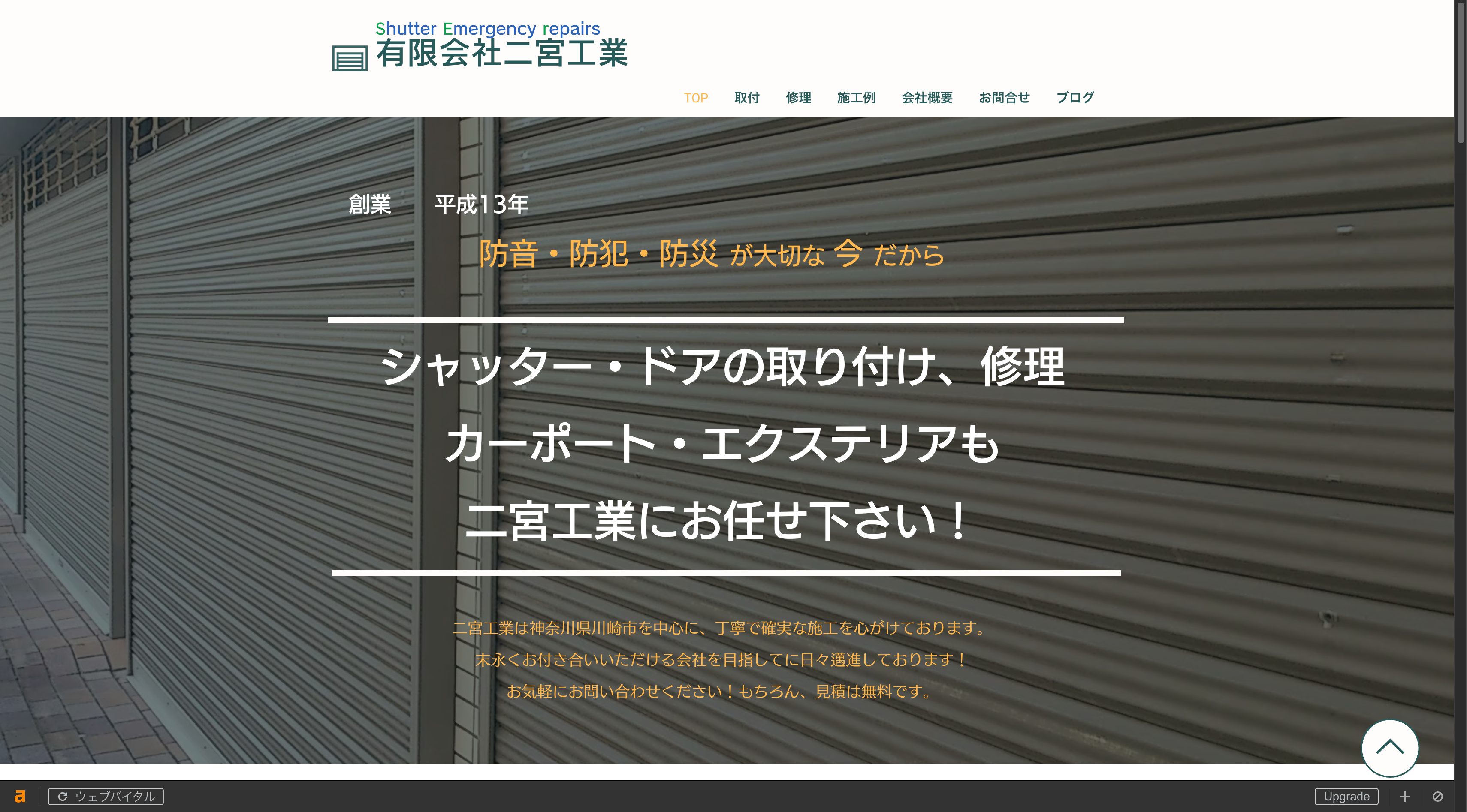 中央区のシャッター修理業者一覧｜比較・一括見積もりならシャッターマッチ