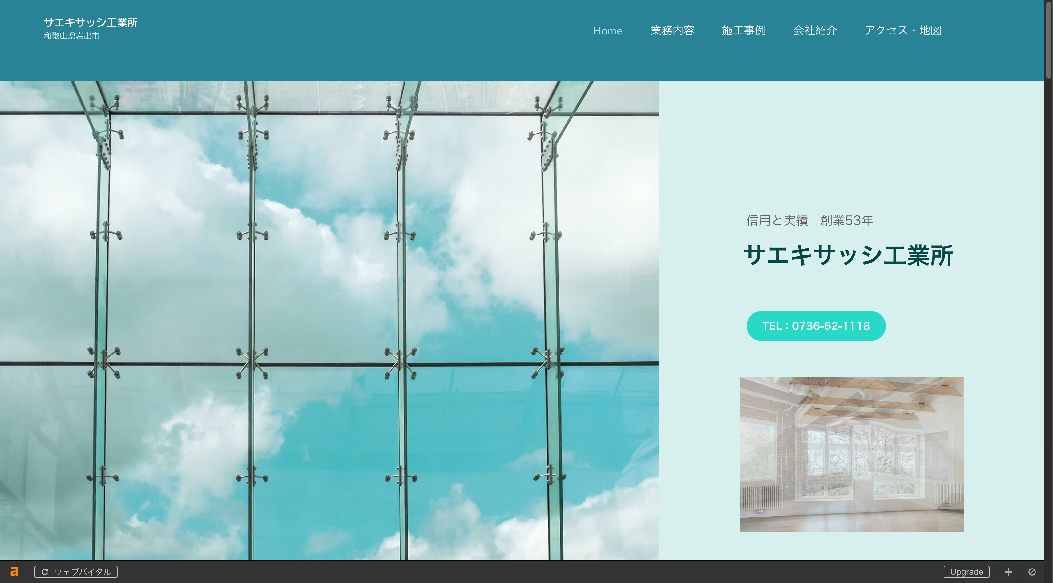 佐伯サッシ工業所