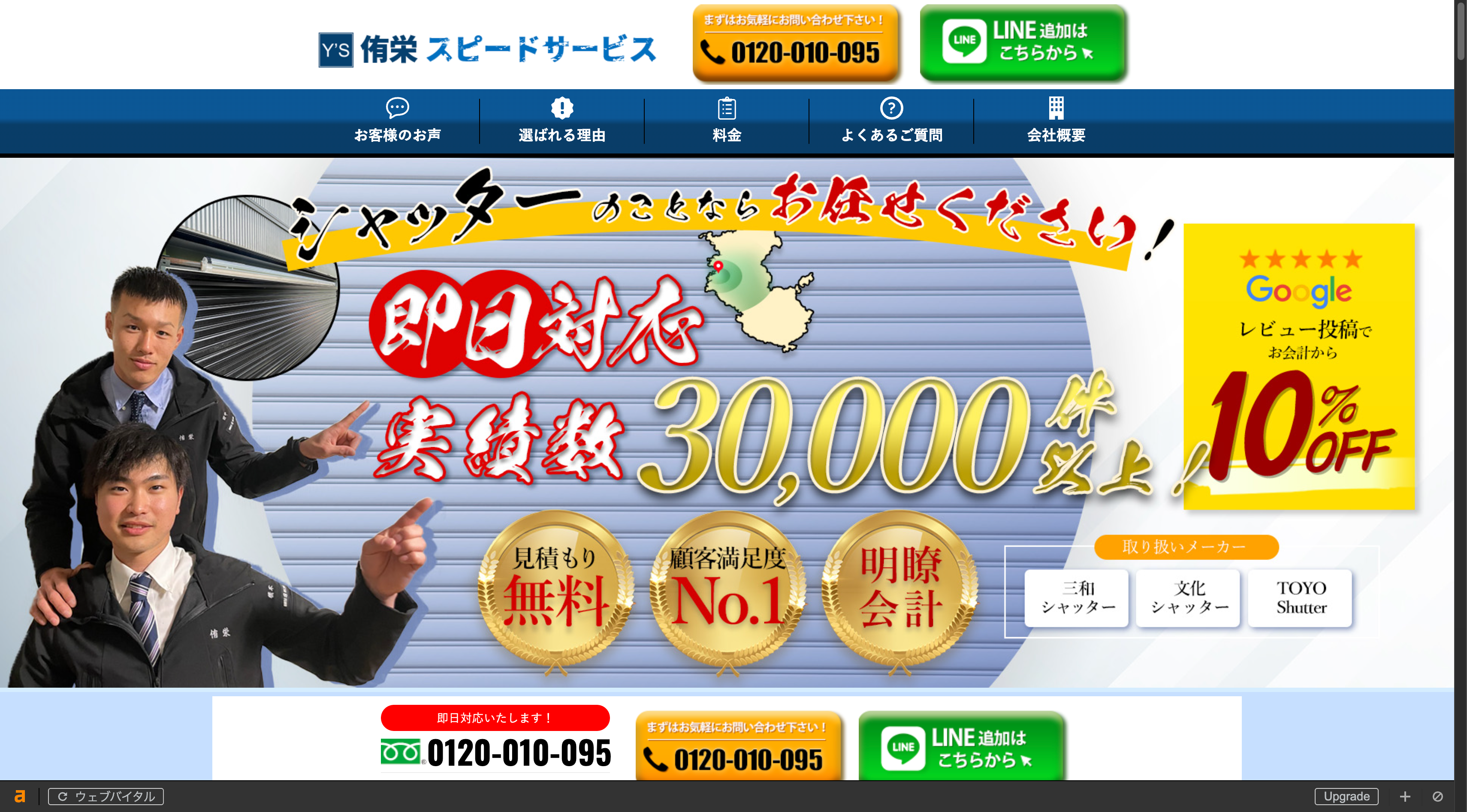 侑栄