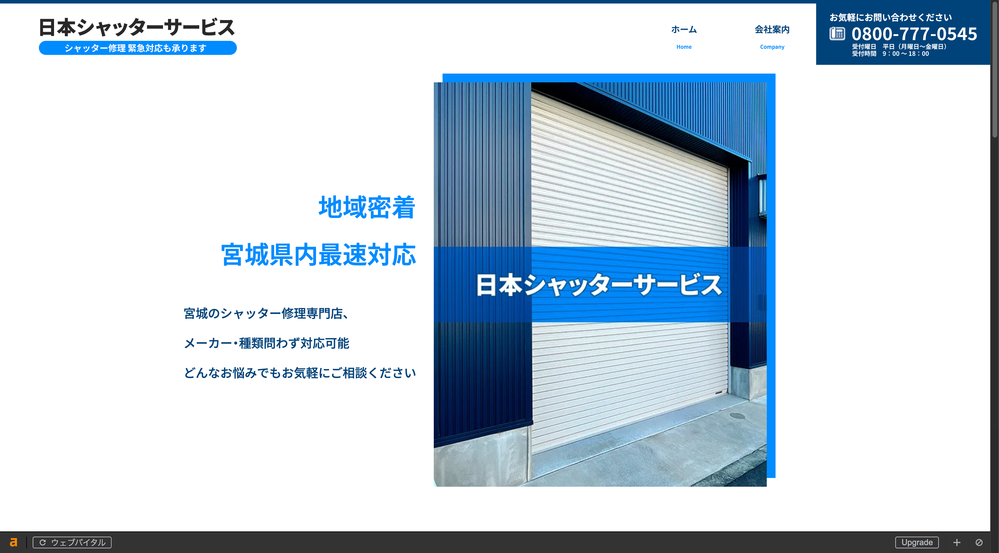 鎌田工業