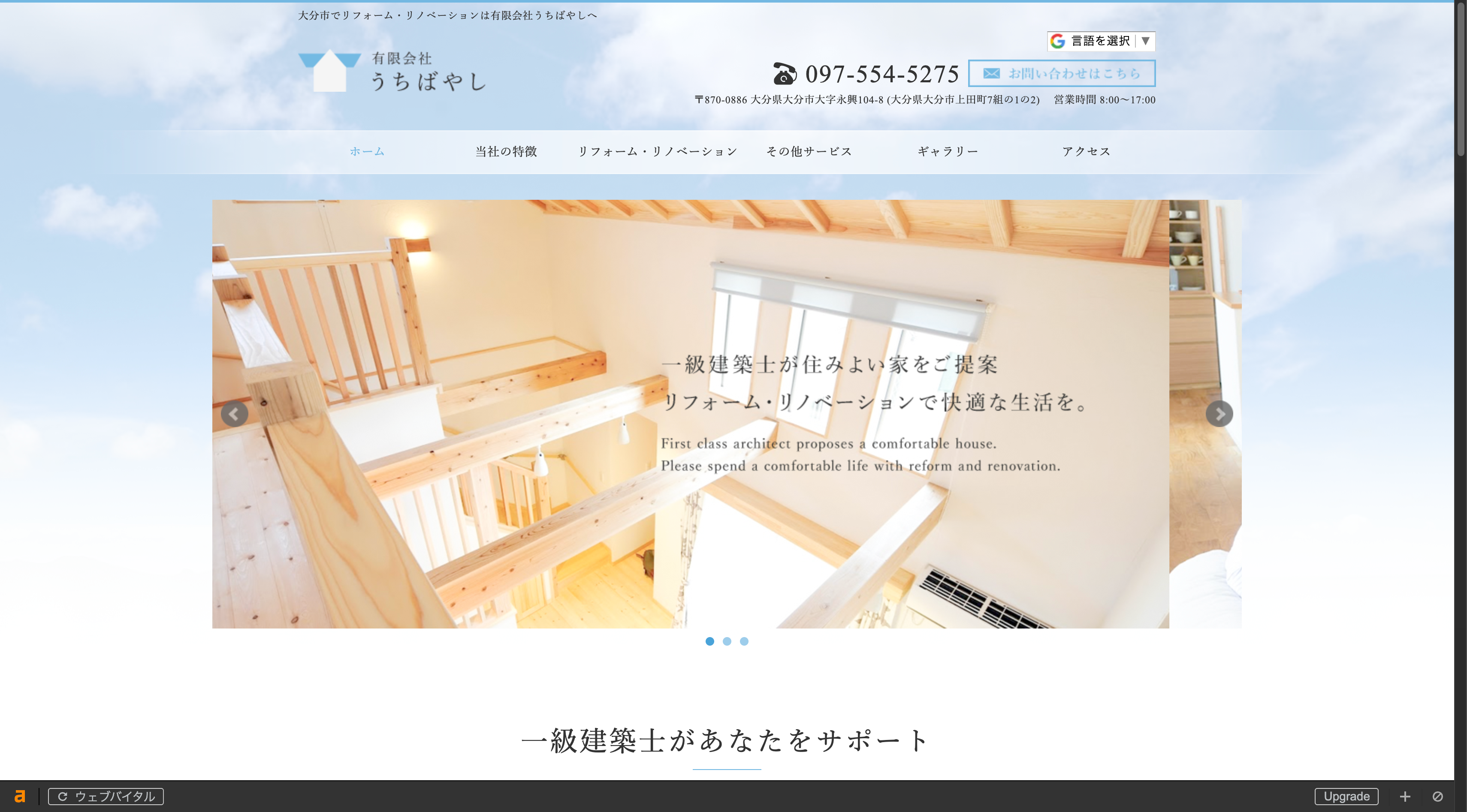（有）うちばやし
