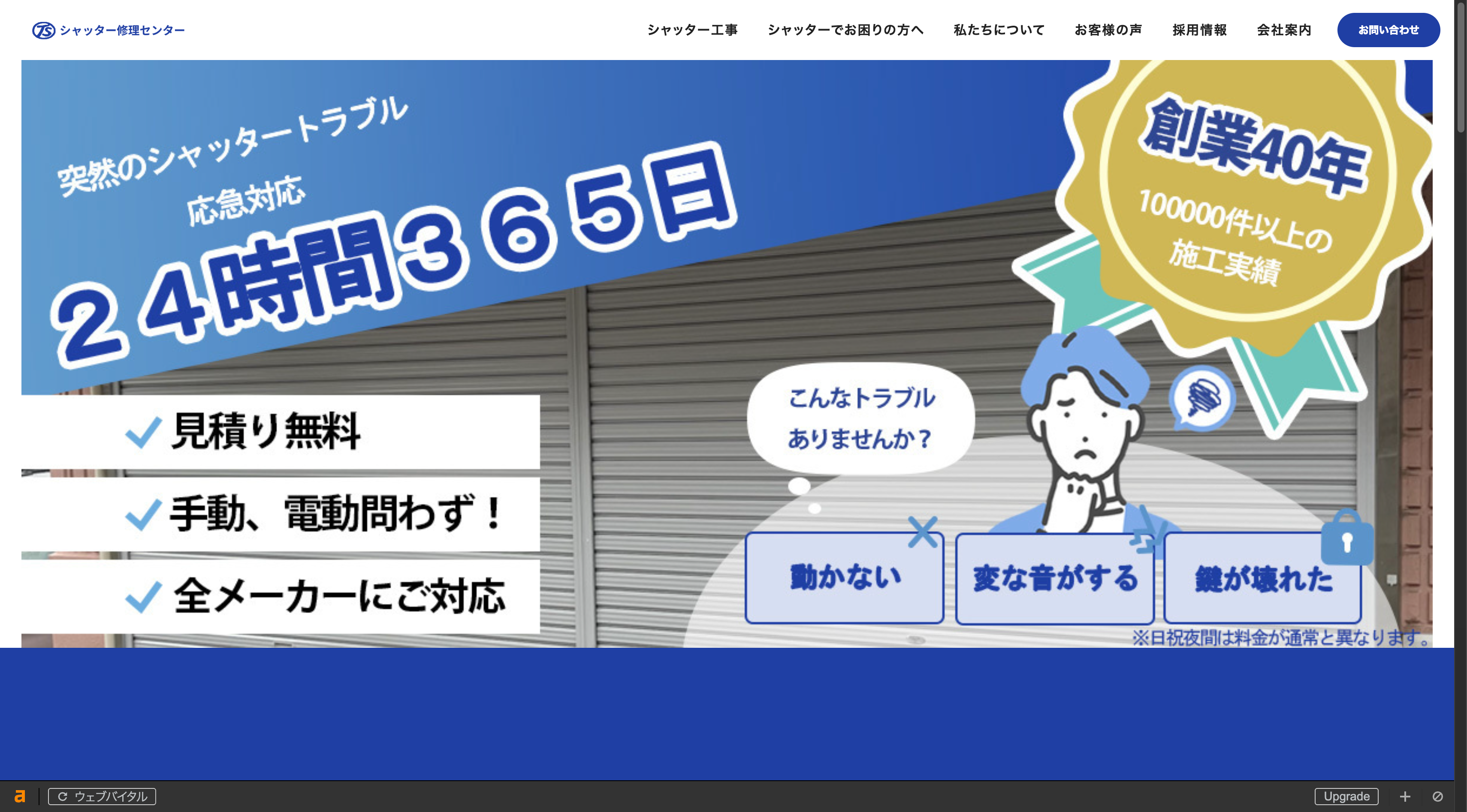 （有）高崎工業