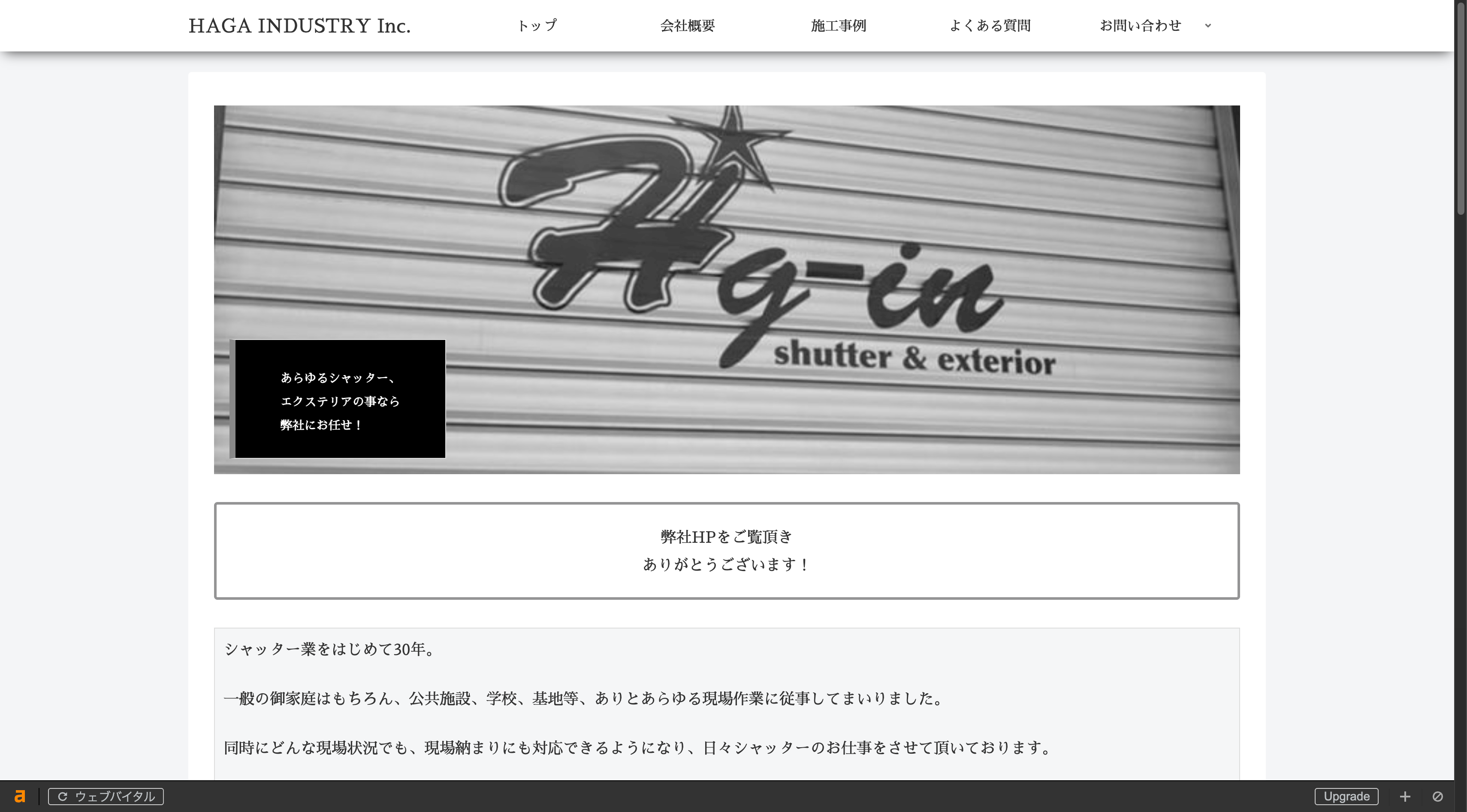 （株）HAGA INDUSTRY