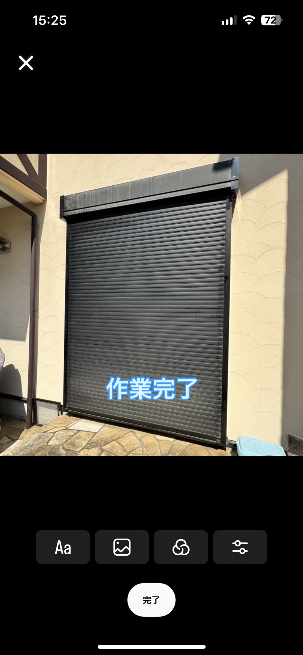 バルコニー電動シャッターの調査・修理案内の修理事例