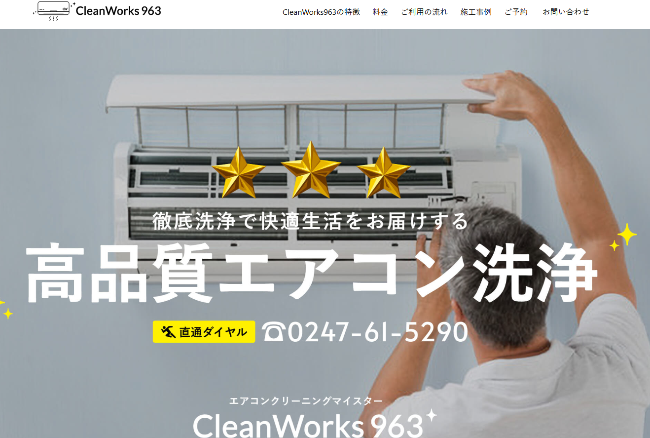 CleanWorkr963