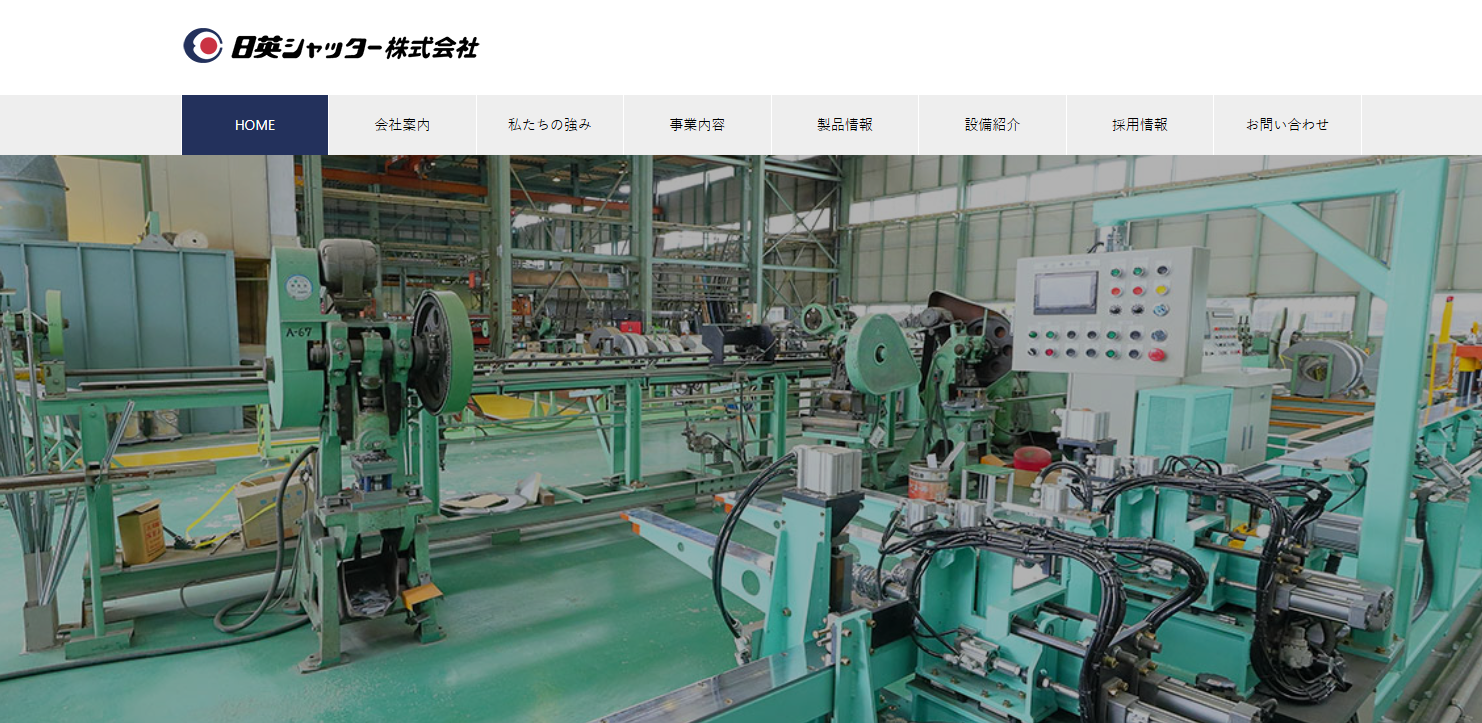 日英シャッター株式会社