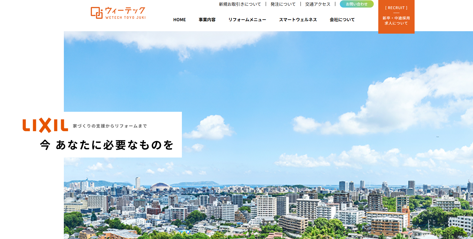 ウィテックトーヨー住器株式会社