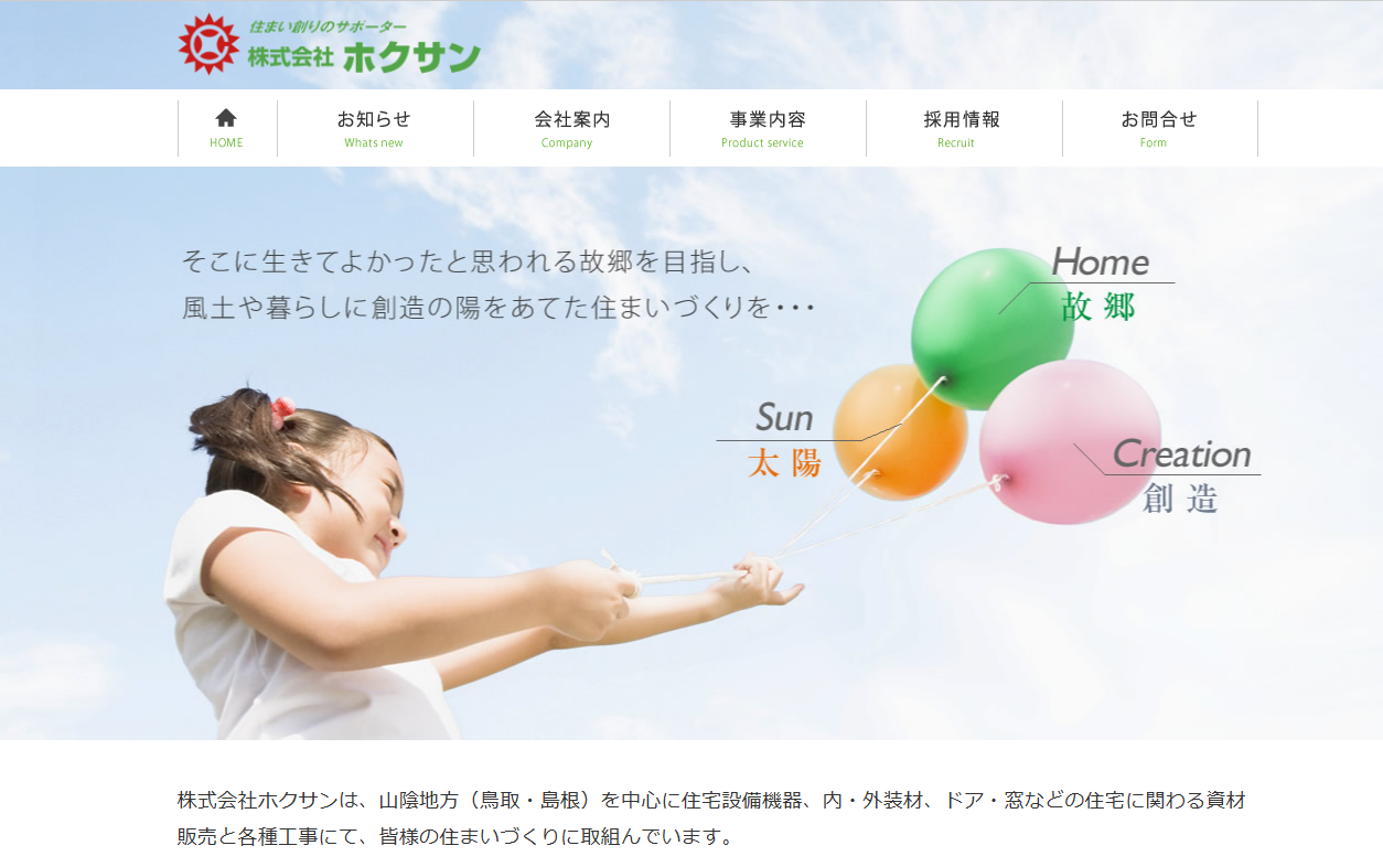 株式会社ホクサン