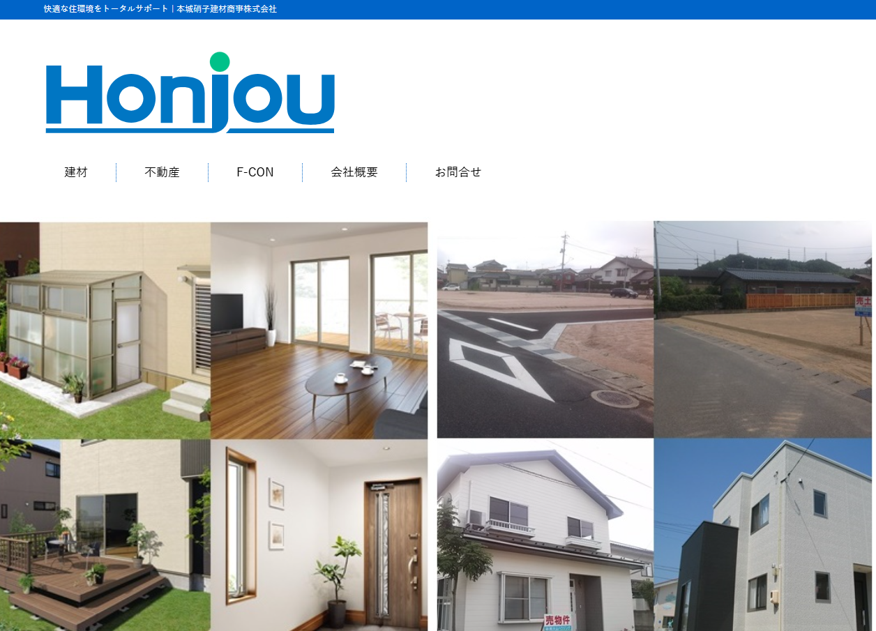 本城硝子建材商事株式会社