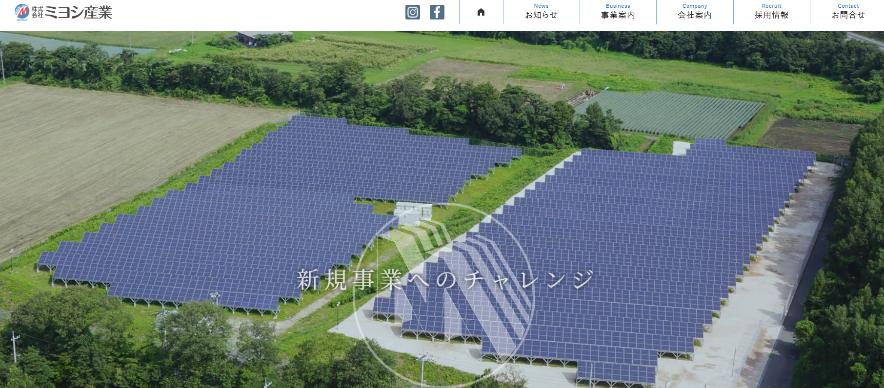 株式会社ミヨシ産業