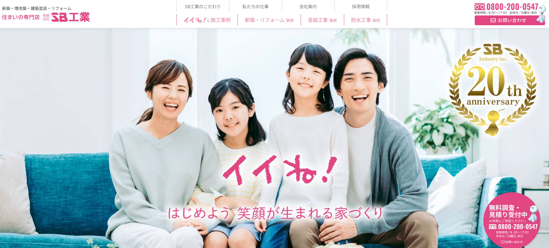 有限会社SB工業