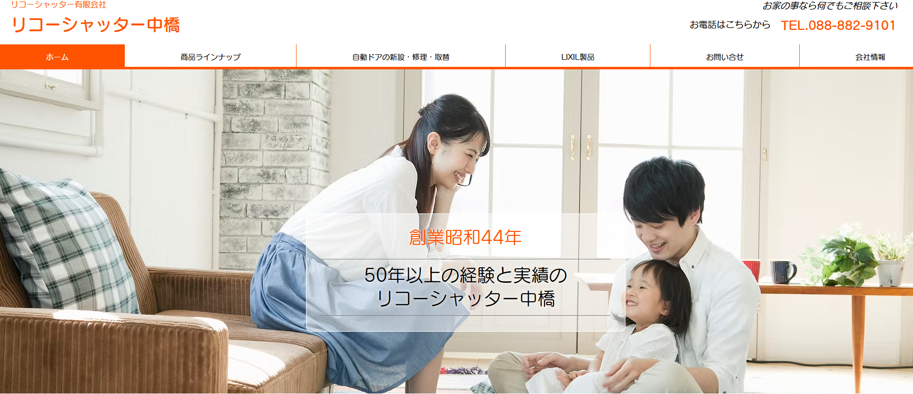 リコーシャッター中橋