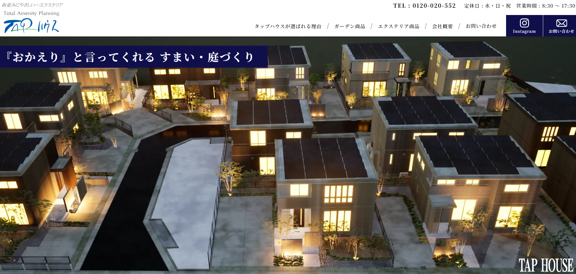 株式会社 タップハウス