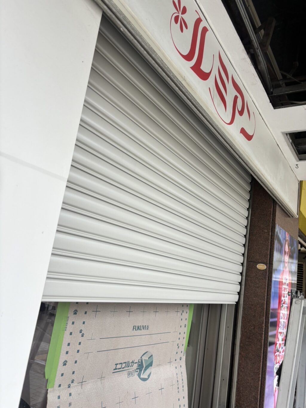 店舗用手動シャッター修理の修理事例