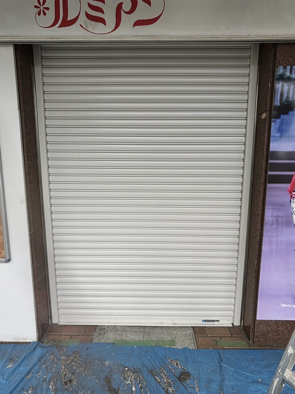 店舗電動シャッター 開閉機・チェーン交換の修理事例