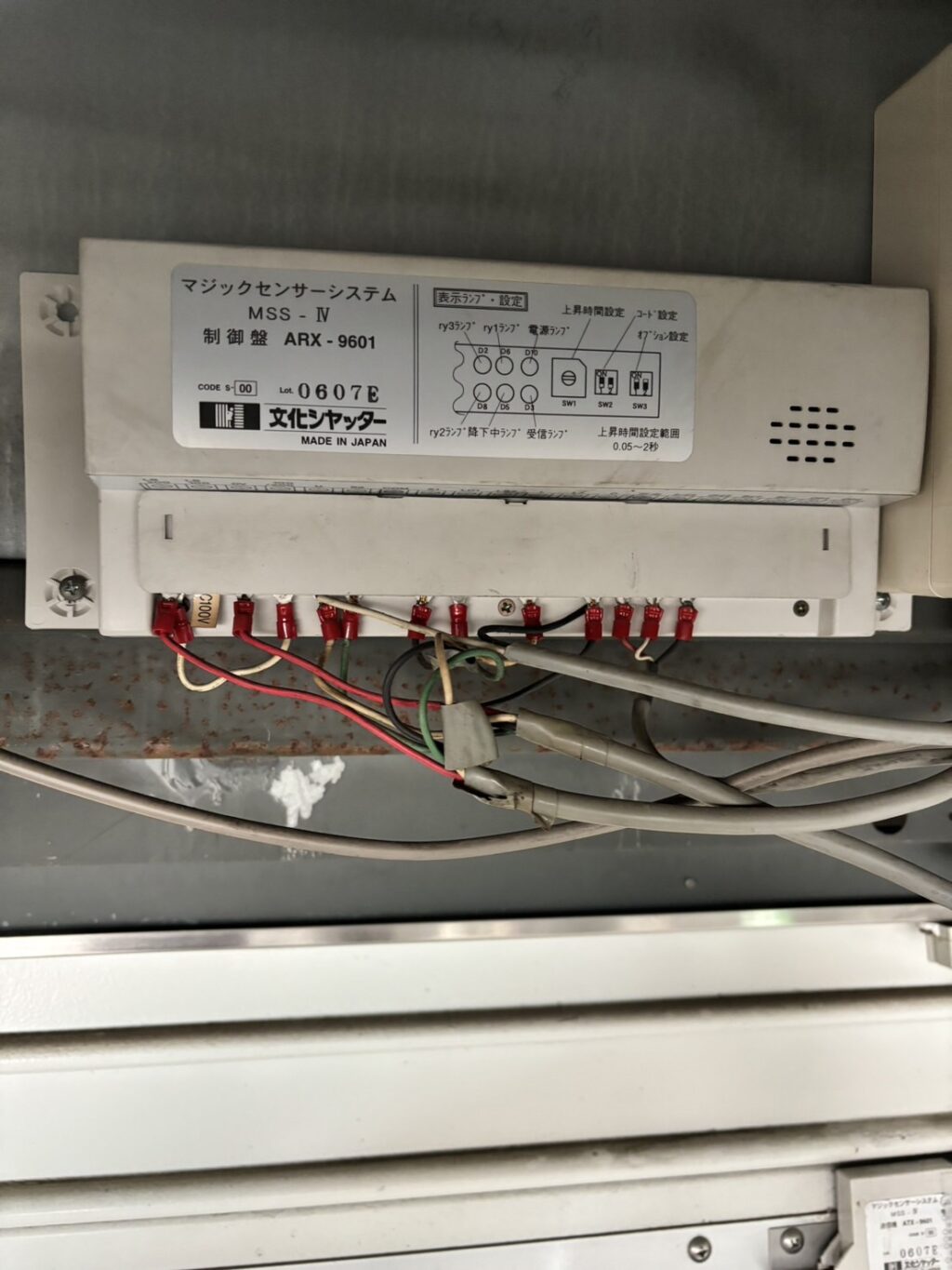 東洋製車庫電動シャッターのエマーゼン交換の修理事例