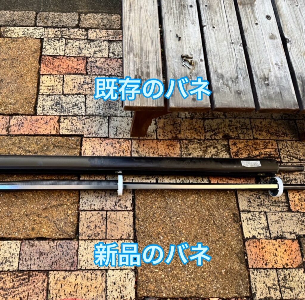 リクシル製手動窓シャッターのバネ交換の修理事例