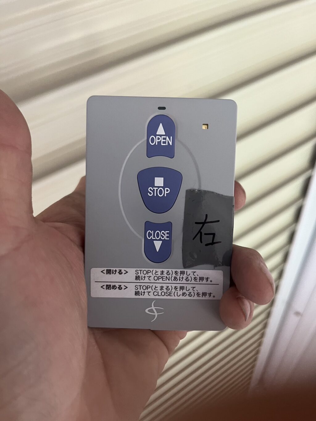 文化製車庫用電動シャッター／開閉機・受信機交換（落雷対応）の修理事例