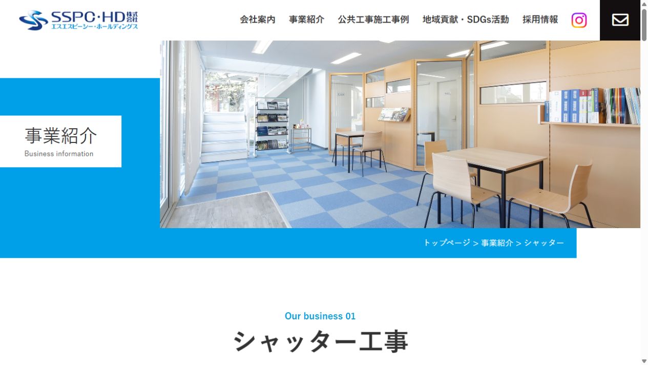 SSPC・HD株式会社公式サイト